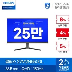27M2N5500L QHD 180Hz HDR 400 게이밍모니터 외 12건 한가위 특가 안내