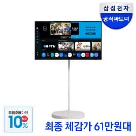 삼성 UHD LED TV 43인치 KU43UF8570FXKR