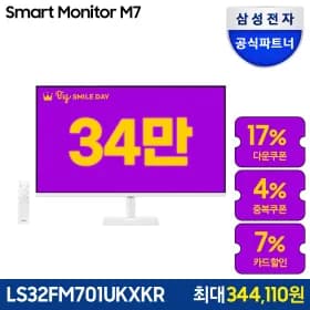 스마트모니터 M7 LS32FM701 32인치, 오디세이 Neo G9 LS57CG950 57인치