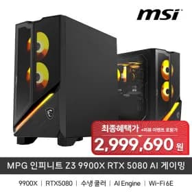 MSI MPG 인피니트 Z3 9900X RTX 5080 AI 게이밍 32GB M.2 1TB
