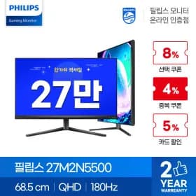 27인치 QHD 180Hz HDR 400 게이밍 모니터 외 12건
