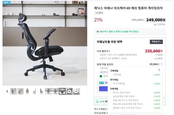 제닉스 6D 팔걸이 메쉬의자 아크체어