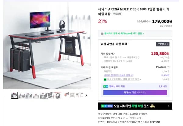 제닉스 ARENA MULTI DESK 1680 컴퓨터책상