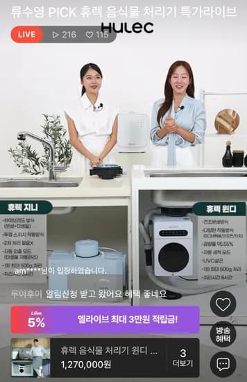 휴렉 윈디 음식물 처리기