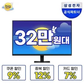 삼성 게이밍 뷰피니티 일반 모니터