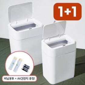 루미하임 스마트센서 자동 휴지통 16L 12L 세트 2개