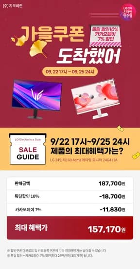 LG 게이밍모니터 24인치 24G411 외 사무용모니터, 스마트모니터