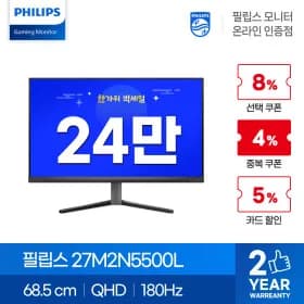 필립스 에브니아 27M2N5500L QHD 180Hz HDR 400
