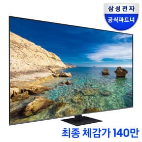 삼성 75인치 QLED TV KQ75QC75AFXKR 120Hz