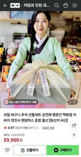 과일 바구니 추석 선물세트 실속형 품격세트
