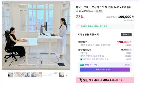 제닉스 오비스 모션데스크 높이조절책상