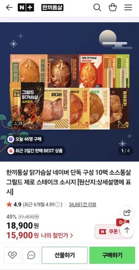 닭가슴살 그릴드 제로 스테이크 소시지 10팩