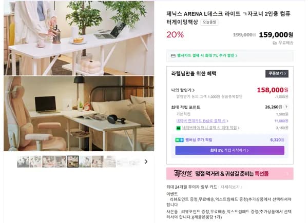 제닉스 ARENA L데스크 라이트 ㄱ자 코너책상