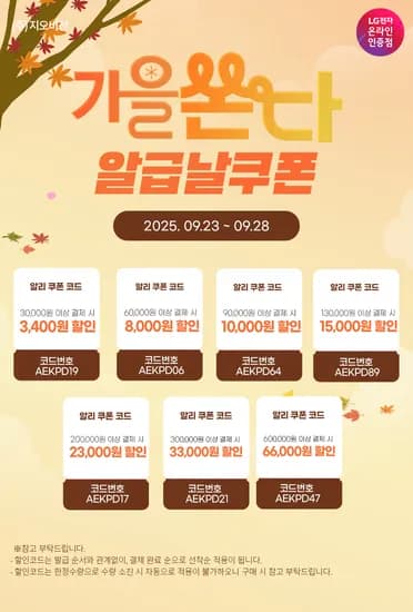 LG 모니터 룸앤티비 320,000원 27인치 QHD모니터 27U631A 250,000원 울트라와이드 34U530AW 390,000원 외 다양