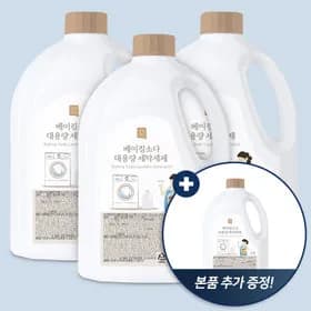 쉼표365 베이킹소다 세탁세제 3+1개