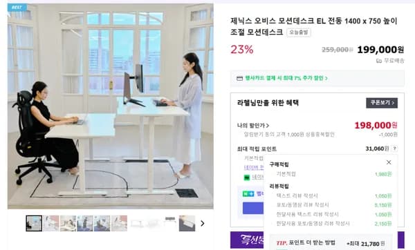 제닉스 오비스 모션데스크 높이조절책상