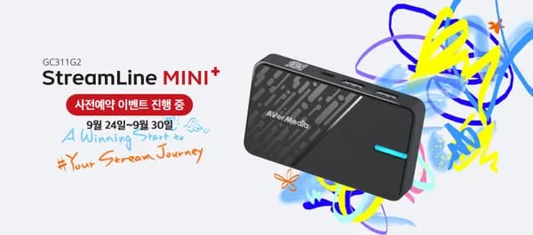 AVerMedia 스트림라인 미니+ 캡쳐보드 15% 할인 (~9.30)
