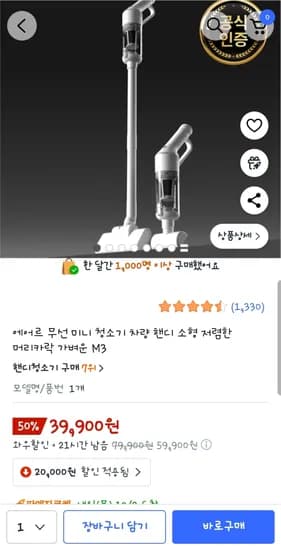에어르 M3 무선 미니 청소기