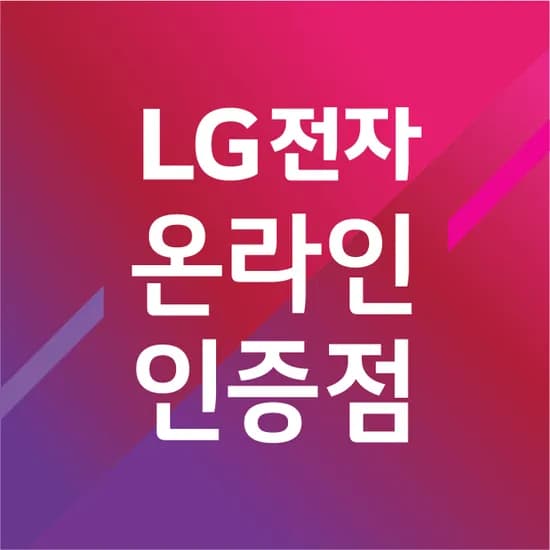 LG전자 룸앤티비 2세대 27LQ600SW 외 2건