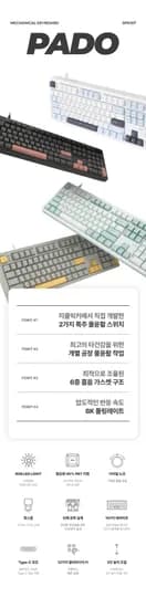 지클릭커 SPK107 8K 풀윤활 기계식 키보드