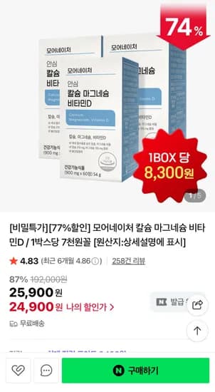 칼슘 마그네슘 비타민D
