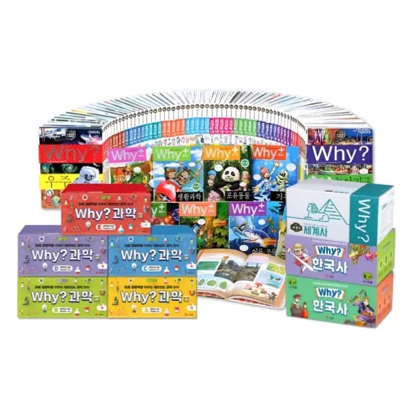 WHY시리즈 대규모 세트 e북 1500권 12개월 인기 전집 1종