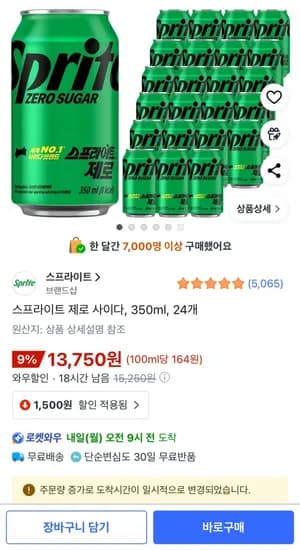 스프라이트 제로 사이다 350ml 24개