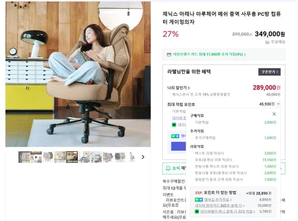 제닉스 중역메쉬의자 마루체어