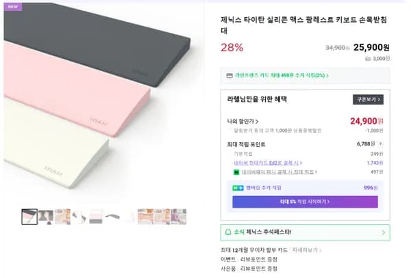 제닉스 실리콘 맥스 팜레스트 키보드 손목받침대