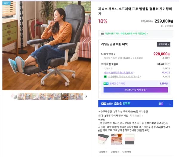 제닉스 소프체어 프로 발받침의자