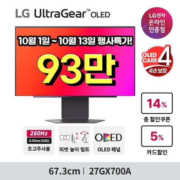 LG 올레드모니터 27GX700A 4년보장