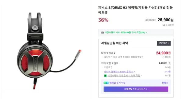 제닉스 STORMX H3 가상7.1채널 진동 게이밍헤드셋