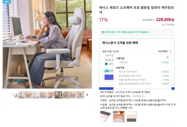 제닉스 소프체어 프로 발받침의자