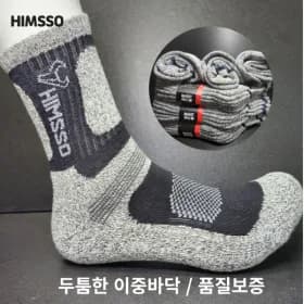 힘쏘 두꺼운 등산양말 남성용 스포츠 작업양말 10족