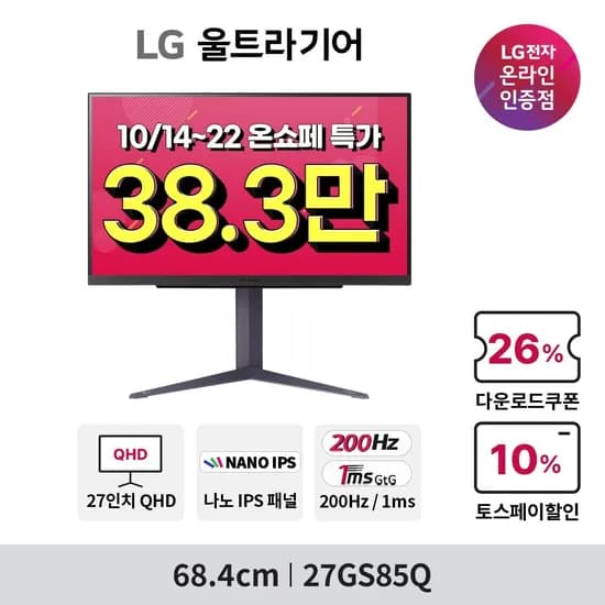 LG 27~32인치 게이밍모니터 나노IPS QHD 27GS85Q OLED 4K 32GX850A