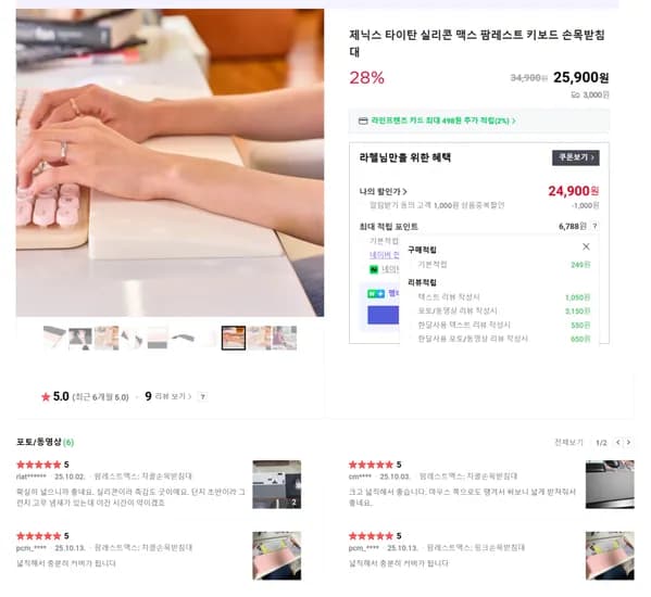 제닉스 실리콘 맥스 팜레스트 키보드 손목받침대