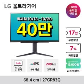 게이밍모니터 27GR83Q 외 다양 34인치 게이밍모니터