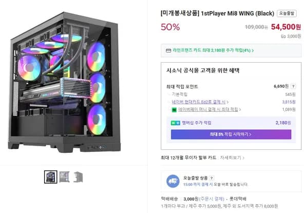 1stPlayer Mi8 WING 블랙 Mi6 MUSIC BAR 블랙 화이트 미개봉 새상품