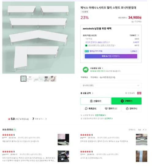 제닉스 L시리즈 멀티 모니터받침대 21가지 조합가능