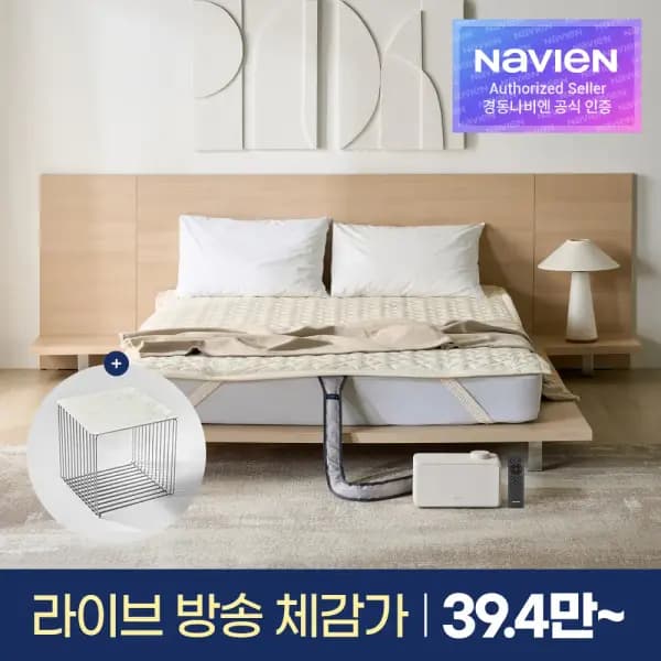 숙면매트 온수매트 Ai수면측정 가능 26년형 리모컨 버전