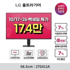 LG 24~32인치 모니터 7종 외 다양