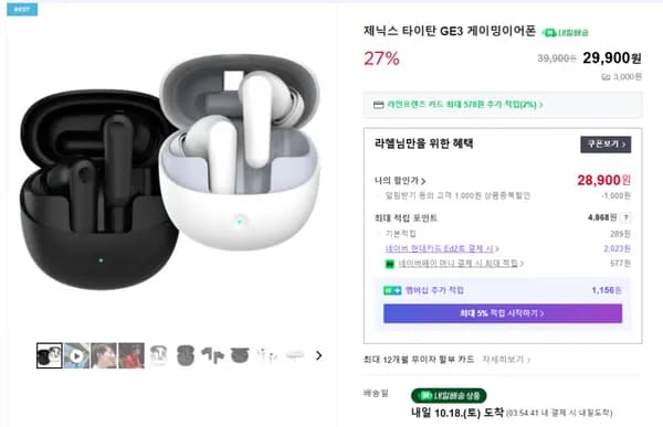 제닉스 타이탄 GE3 2.4ghz 무선 게이밍이어폰