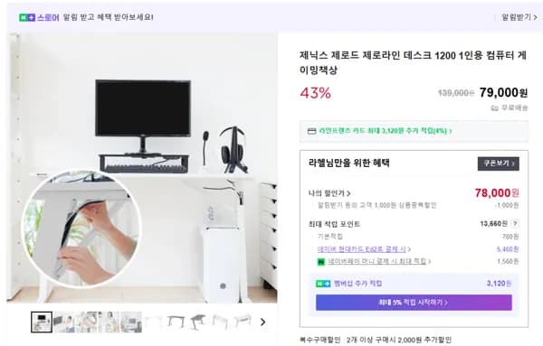 제닉스 컴퓨터선정리책상 제로라인데스크