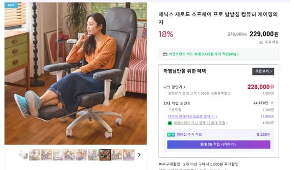 제닉스 신제품 소프체어 프로 발받침의자 특가(229,000원/무료배송)