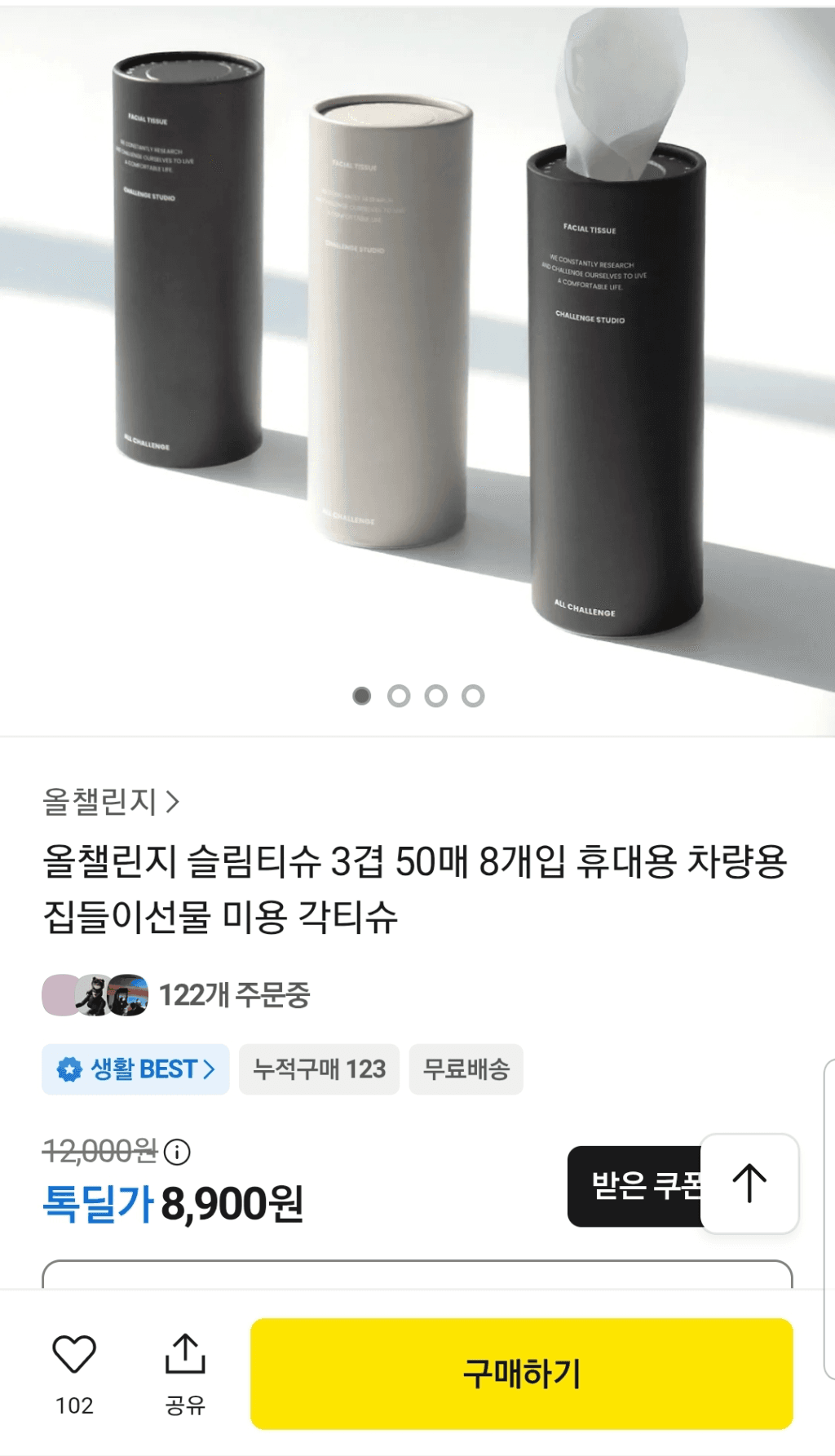 슬림티슈 3겹 50매 8개입 휴대용 차량용