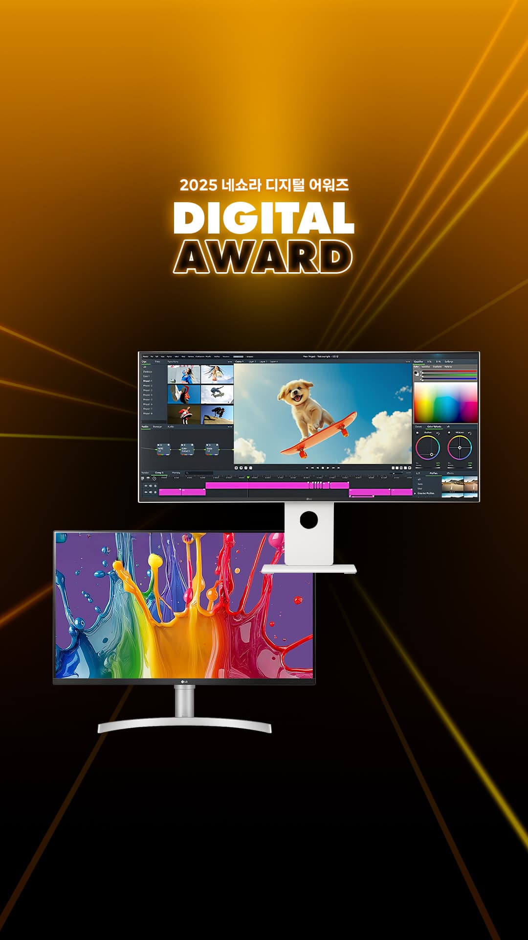LG 4K 5K2K 모니터 32UN650K 40U990AW 외 24~32인치 게이밍 스마트 스윙세트 4종