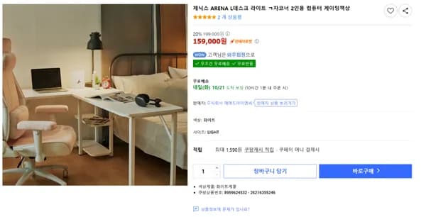 제닉스 ARENA L데스크 라이트 ㄱ자 코너책상