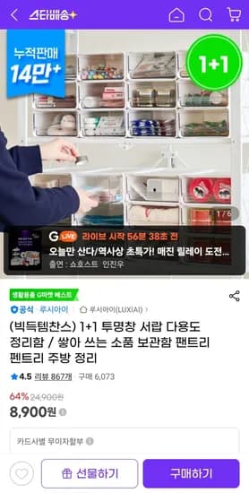 투명창 서랍 다용도 정리함 중형 펜트리 주방 정리