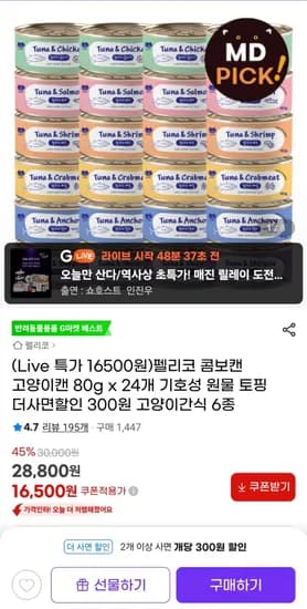 펠리코 콤보캔 고양이캔 80g 24개