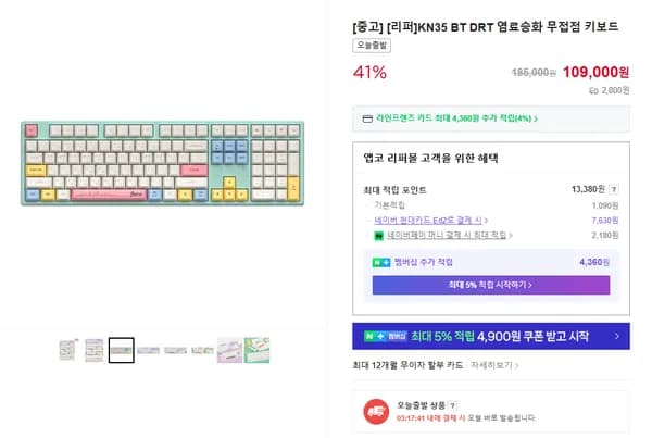 앱코 무접점 키보드 KN35 BT 베른